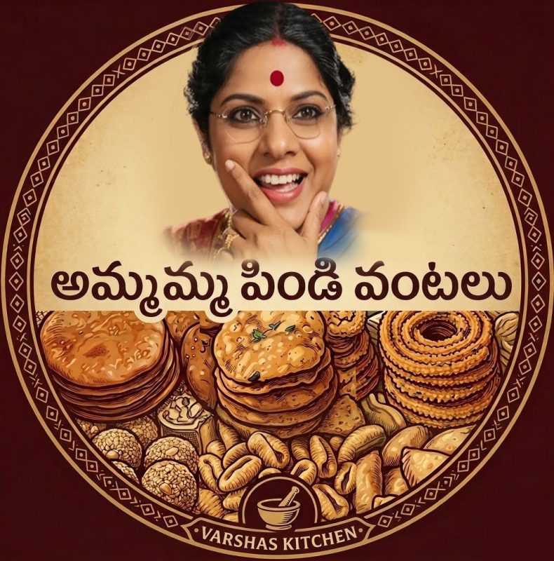 ammamapindivantalu