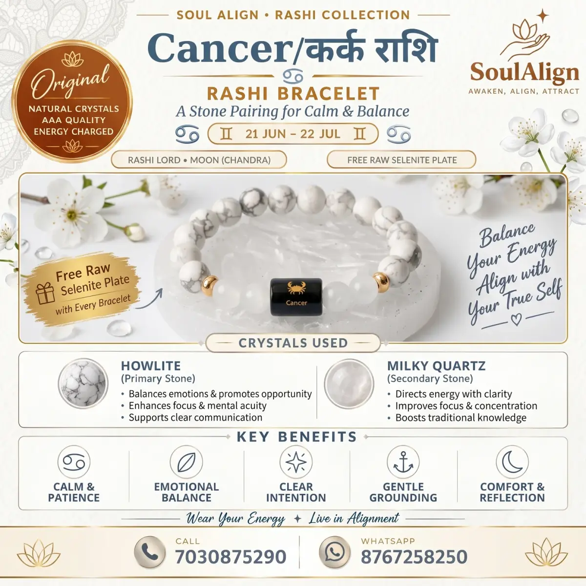 Cancer/कर्क Rashi Bracelet With Free Raw Selenite Plate