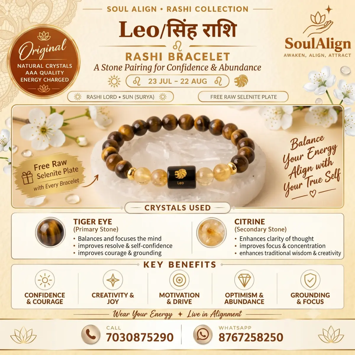 Leo/सिंह Rashi Bracelet With Free Raw Selenite plate
